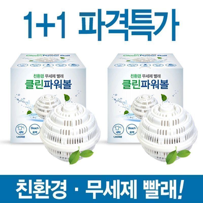 1+1 무세제 세탁 가능 순한하늘품 클린파워볼 세탁볼