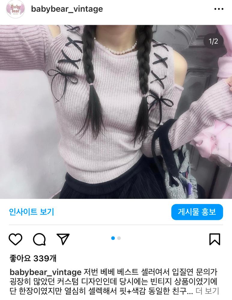 [𝐂𝐮𝐬𝐭𝐨𝐦] 로맨틱 갸루 접종니트