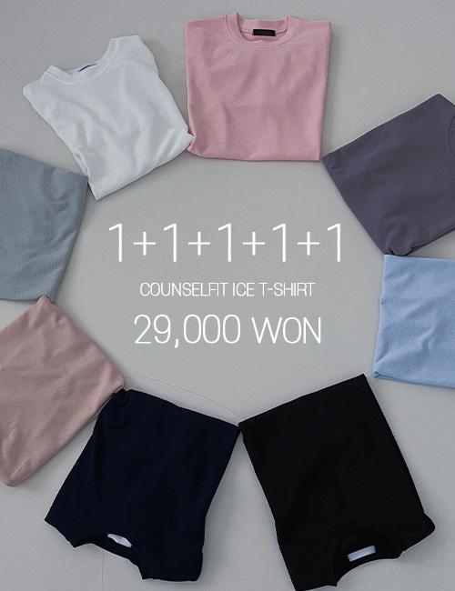 1+1+1+1+1 컨슬핏 아이스 반팔티 (9 colors)