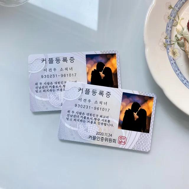 1+1 커플등록증+선물상자 기념일선물 포토카드 포카만들기 소량제작 (주문제작)