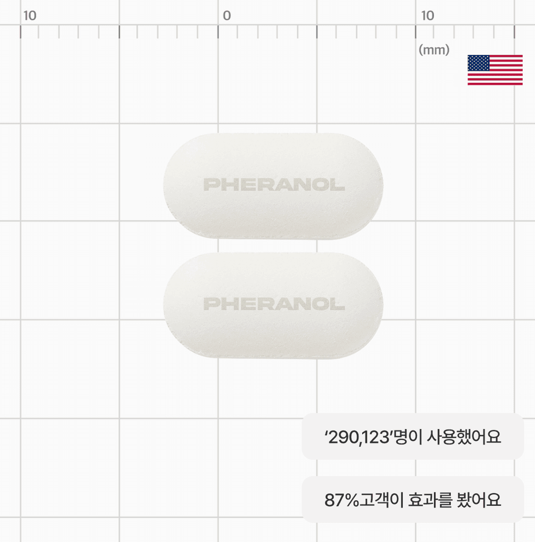 초강력 식탐제어 라인관리, 페라놀 익스트림 정
