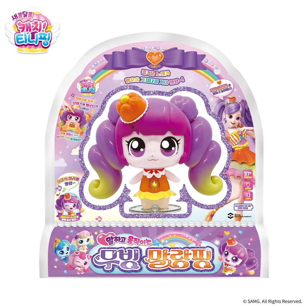 새콤달콤 캐치티니핑 무빙 말랑핑