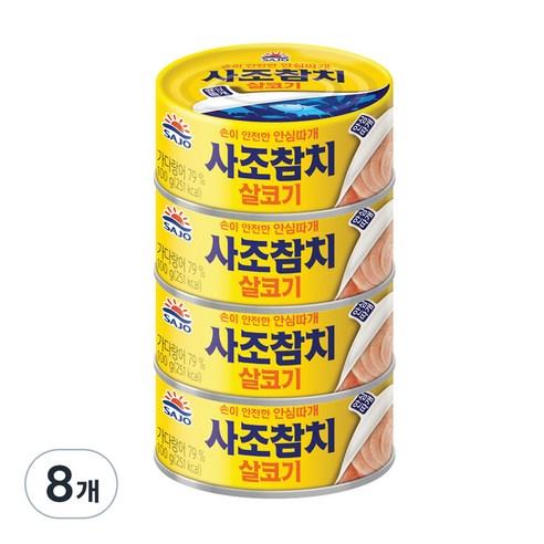 사조 참치 살코기 안심따개, 100g, 8개 - 참치통조림세트 | 쿠팡