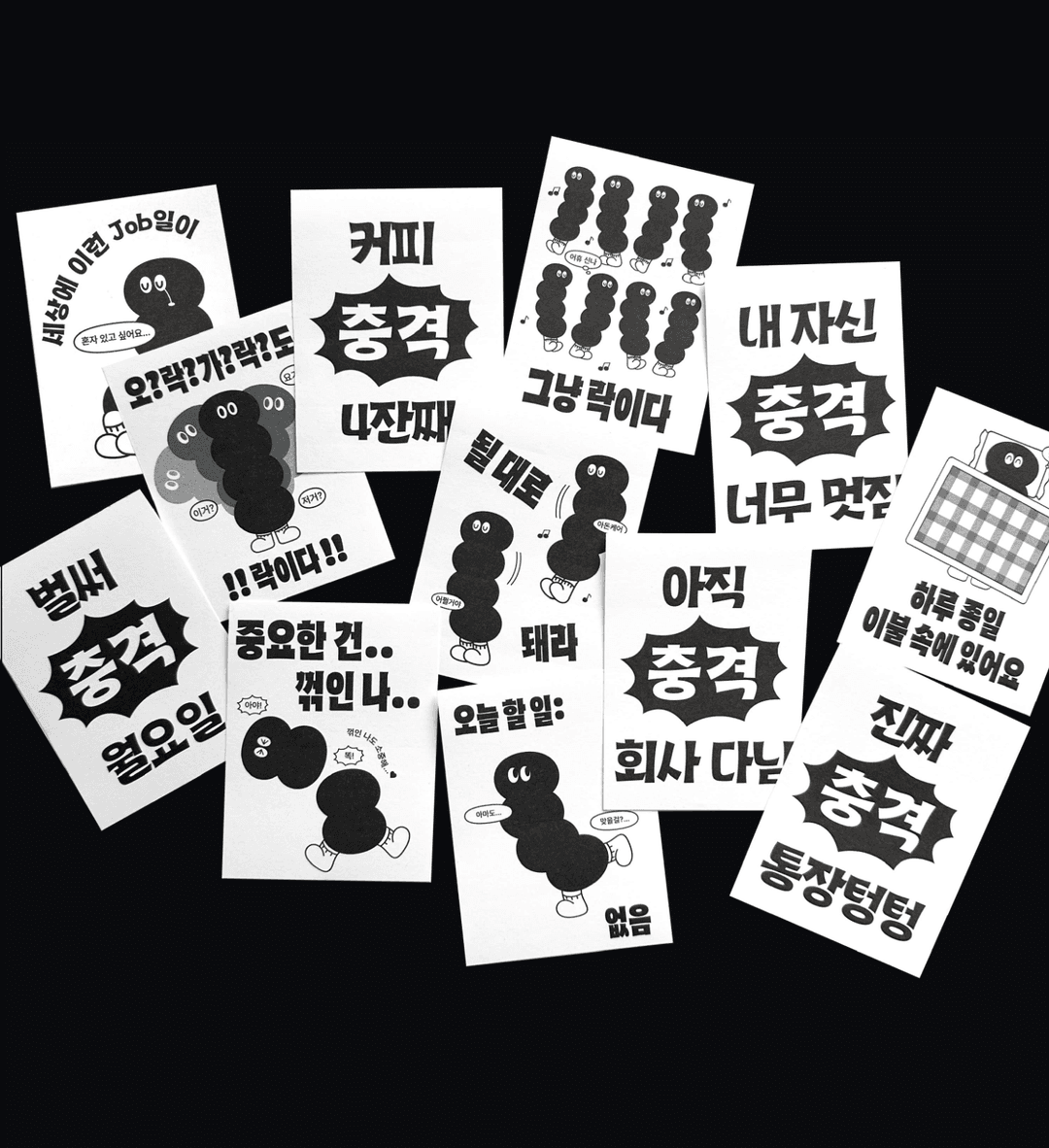 충격!스티커