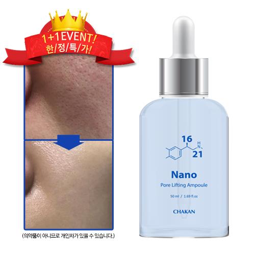 1+1 모공줄이는법 리프팅 탄력 수분 1621 나노 모공수축앰플 50ml