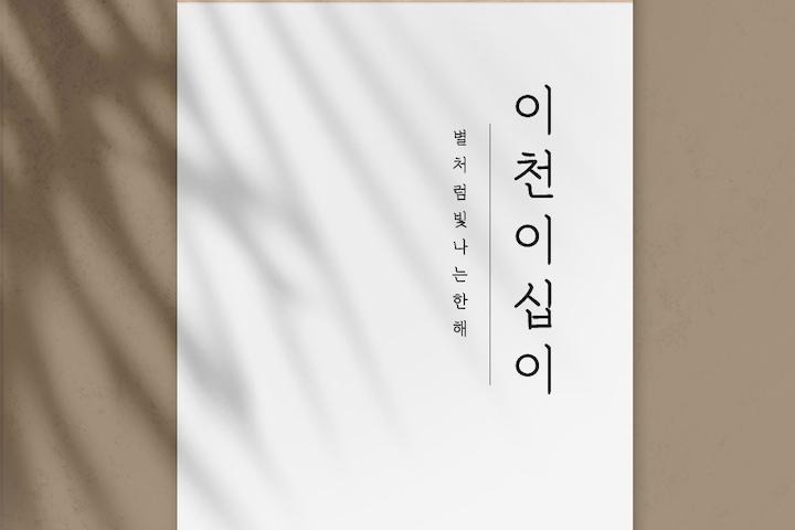 2022년 한글감성 벽걸이 달력 (우드바포함) 새해 캘린더