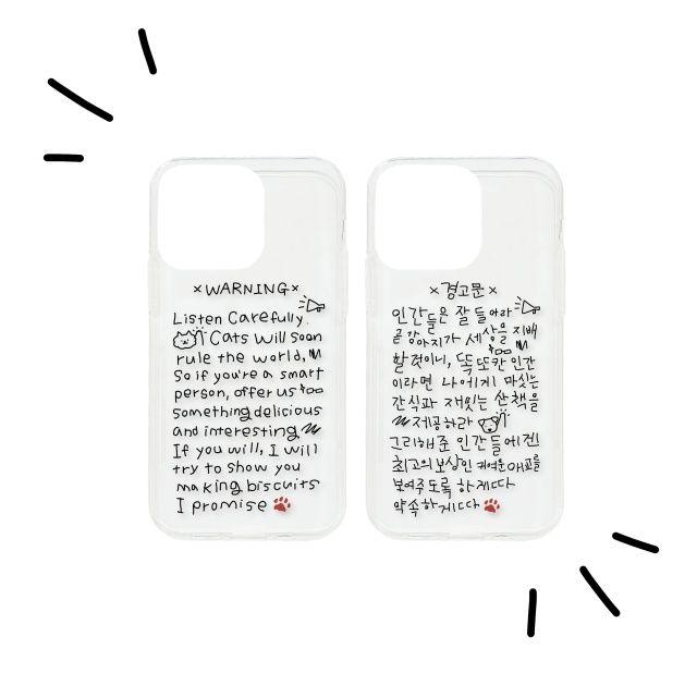 🖤경고문 시즌2 투명젤리 폰케이스🖤