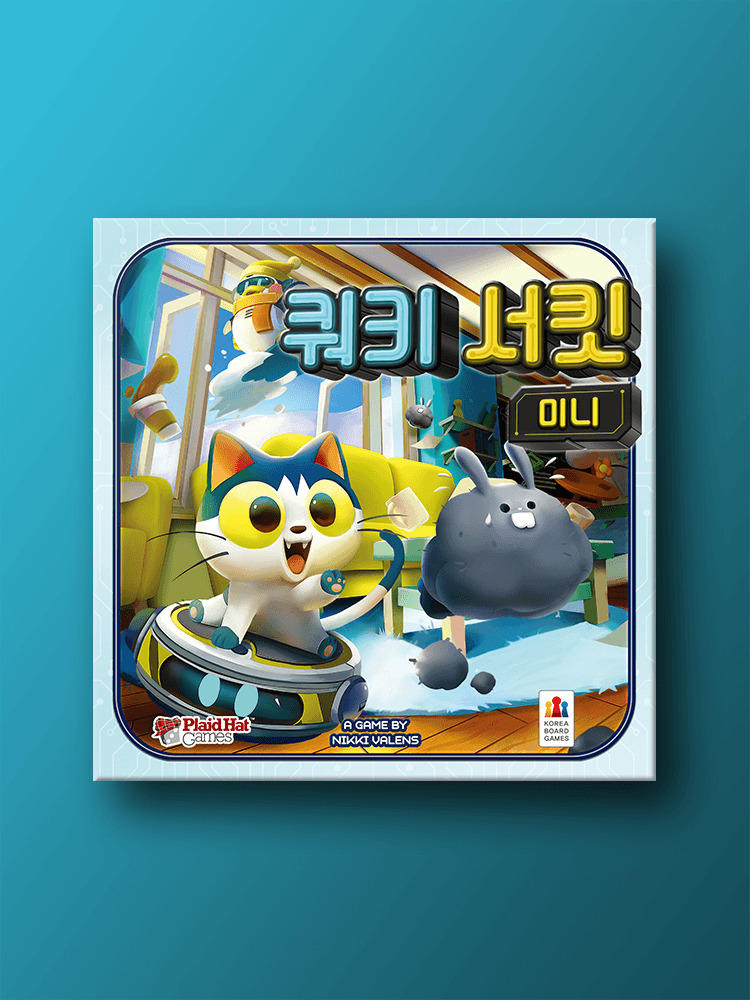 쿼키 서킷 미니