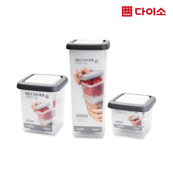 [딜][다이소] 냉장고 도어 포켓 소분용기
