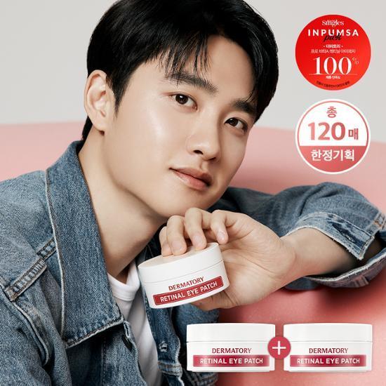 [도경수 PICK] 더마토리 프로 비타 에이 레티날 아이 패치 60매+60매 (한정기획)