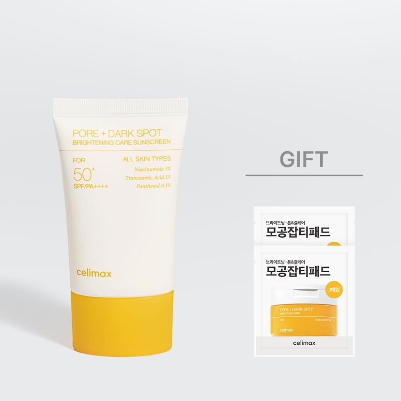 브라이트닝 모공잡티 선크림 50ml