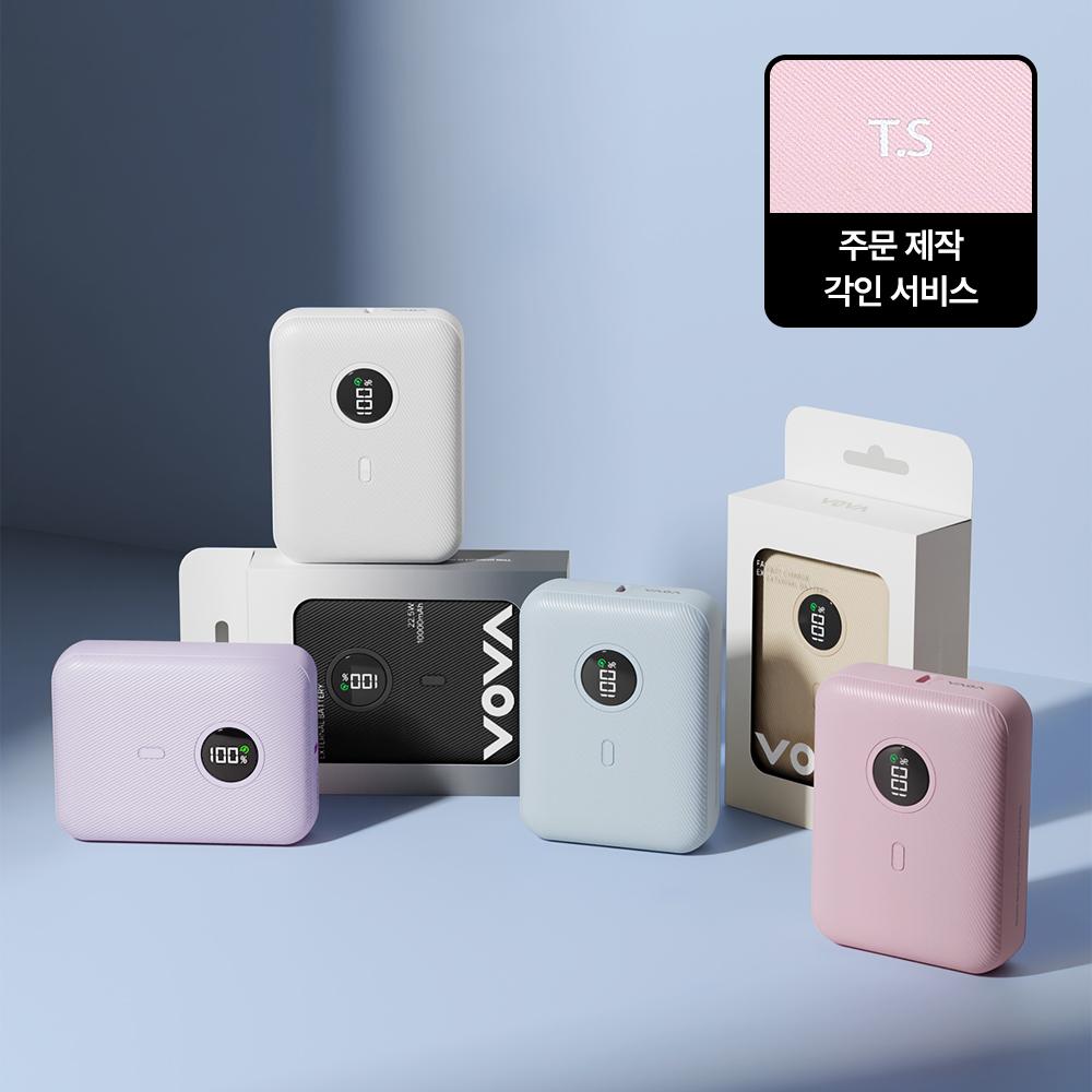 [단독 각인 서비스] 보바 고속충전 미니 보조배터리 10000mAh 22.5W / 생일 / 친구 / 여행 / 취업 / 이직