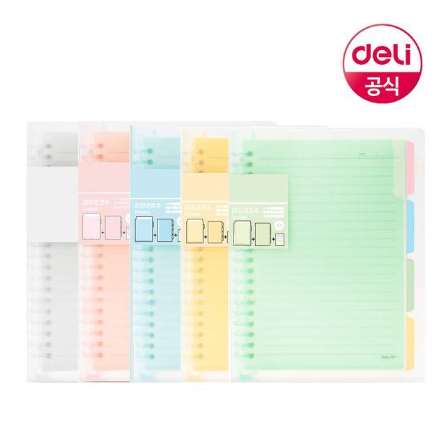 델리 투명 스프링 바인더 노트 루즈링 스마트링 인덱스 대학생 필기 필사 공책 A5