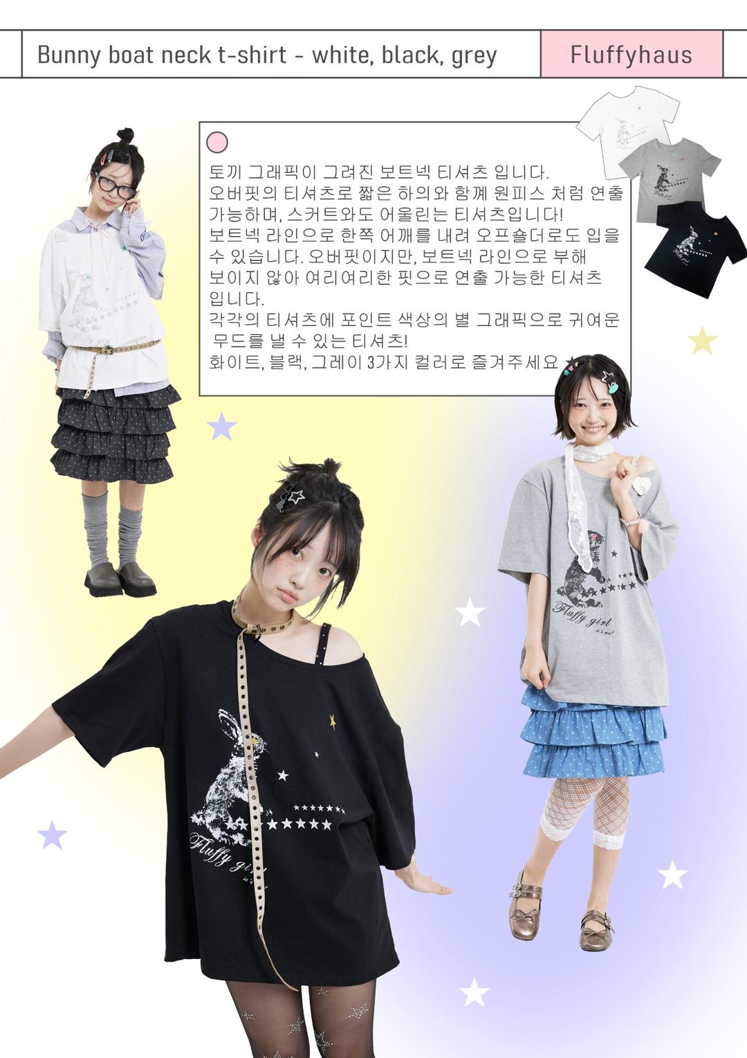 Bunny boat neck t-shirt (3colors) [4/10 예약배송]