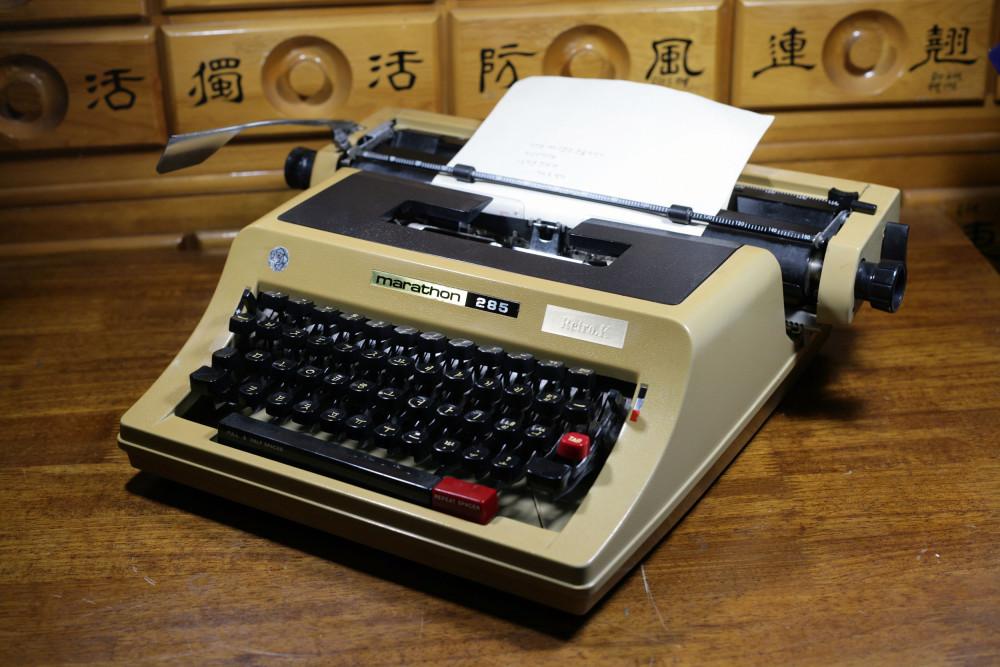 [중고] 마라톤285 2벌식 한글타자기 수동타자기