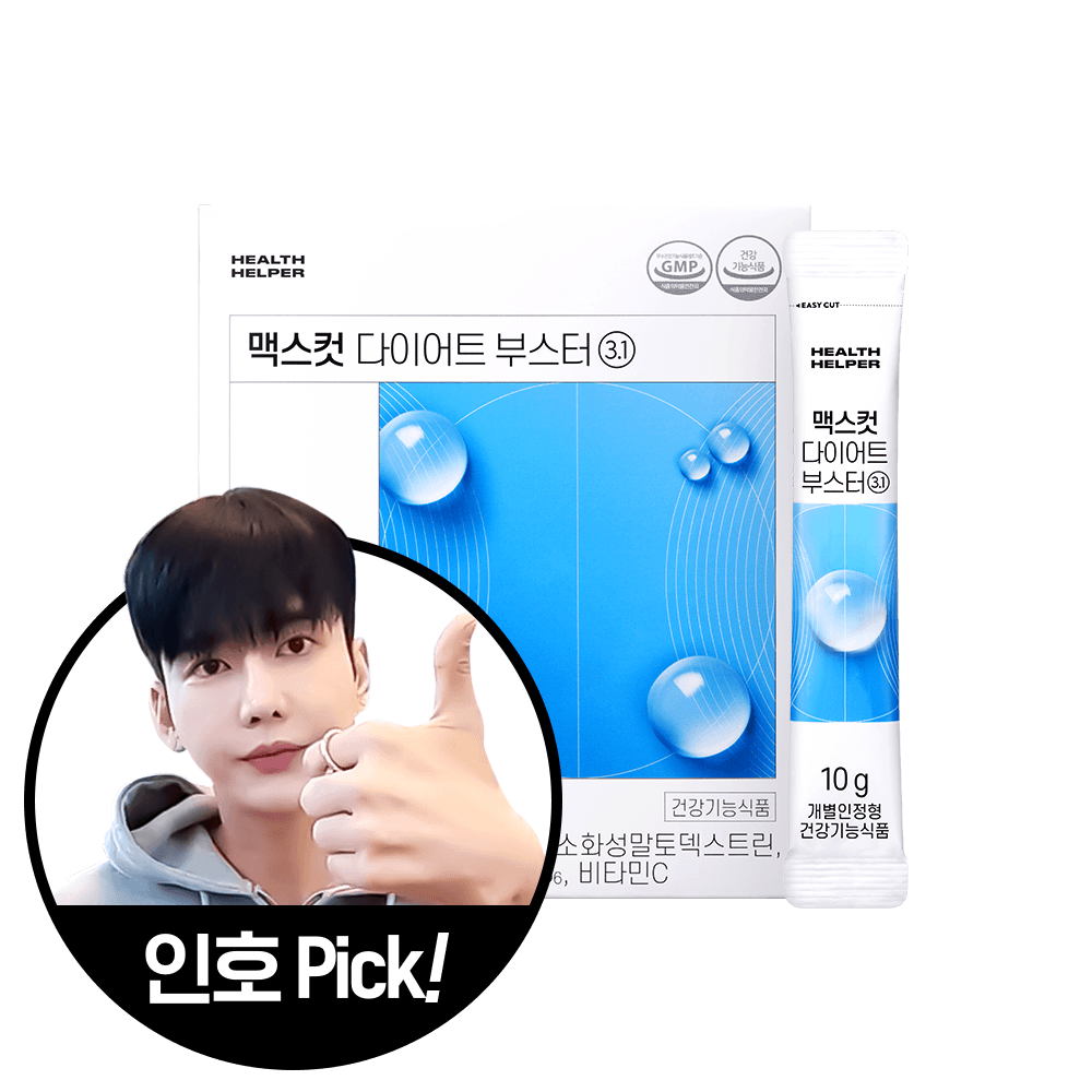 맥스컷 다이어트부스터3.1
