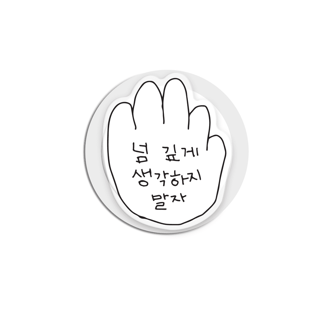 [맥세이프] 넘생말 아크릴 맥세이프톡