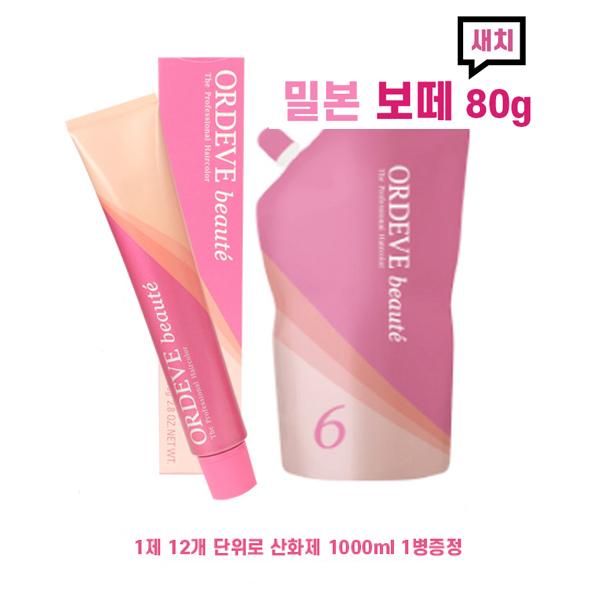 밀본 정품 올디브 보떼 염모제 80g 새치용 100ml 산화제포함 염색약