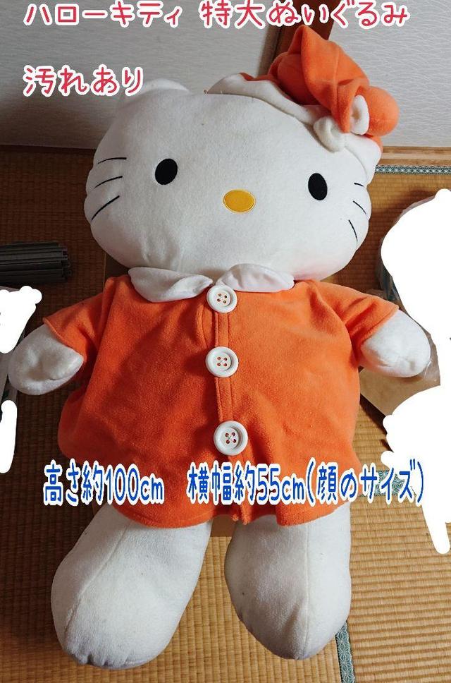 ハローキティ　ご当地キティ　茨城限定　水戸黄門　ぬいぐるみ ハローキティ ご当地ぬいぐるみ茨城限定 水戸黄門 - メルカリ