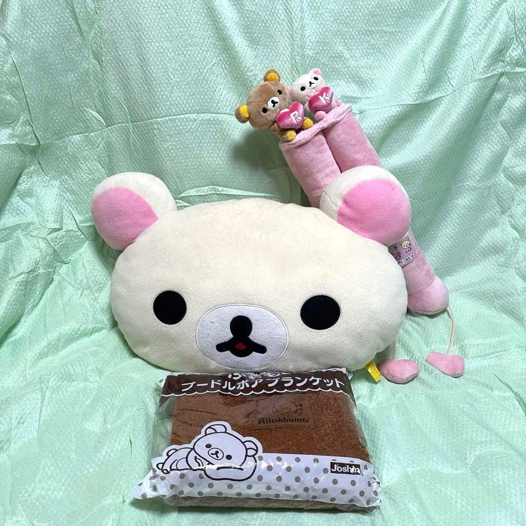 リラックマ　コリラックマ　クッション ブランケット　ブーツキーパーの3点セット