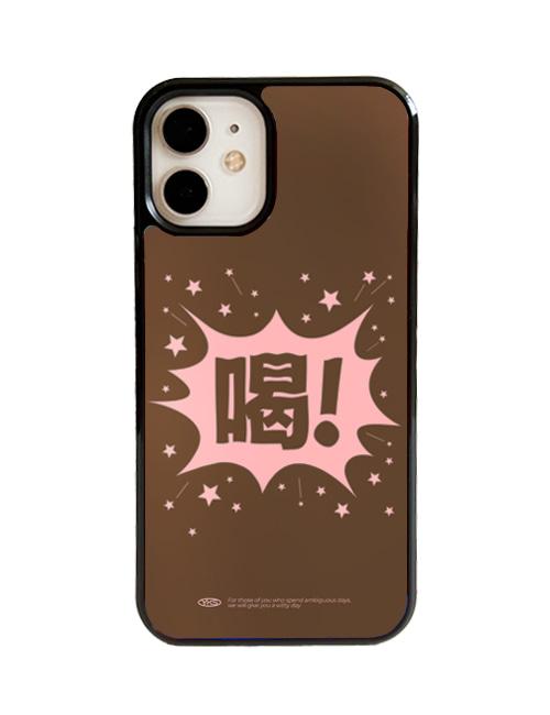 꾸짖을 갈 case (글라스범퍼)