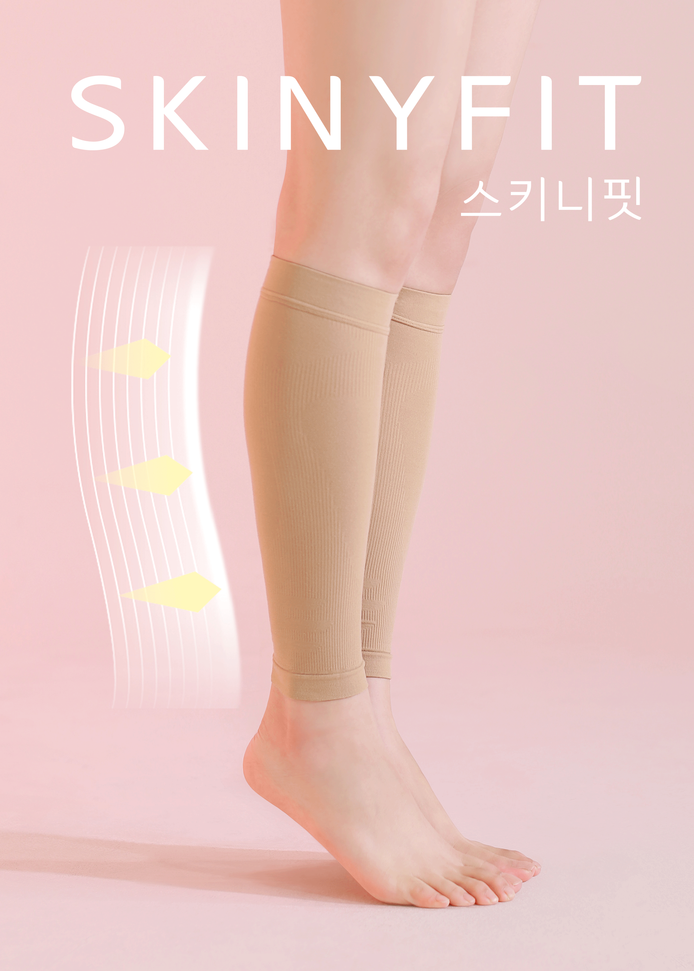 [키니제작] 스키니핏 간호사 종아리 압박스타킹