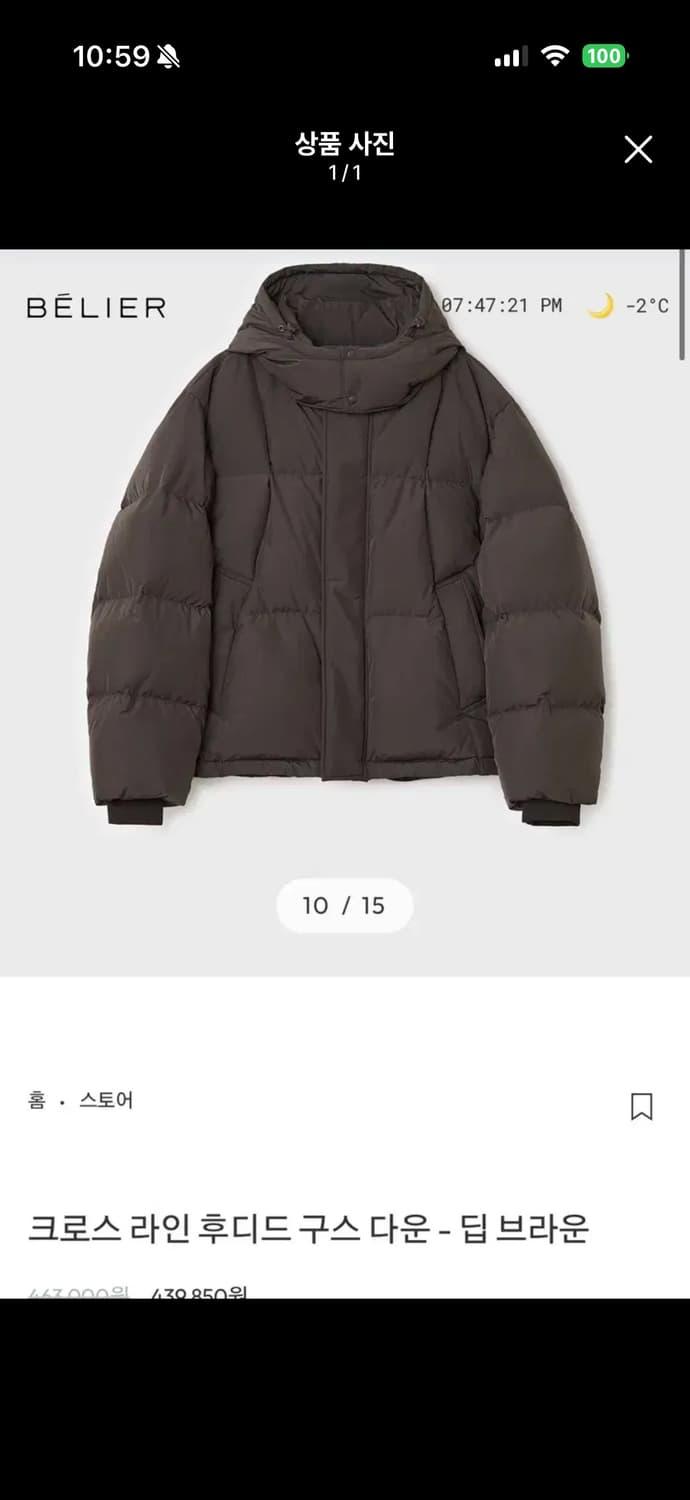 벨리에 크로스 라인 후디드 구스다운 딥브라운 95 | 후루츠패밀리