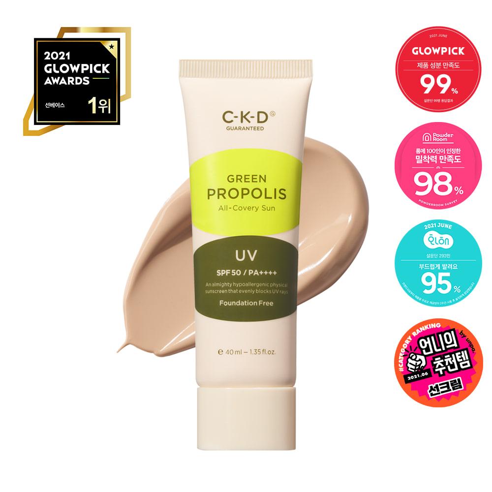 그린프로폴리스 올커버리선 40ml
