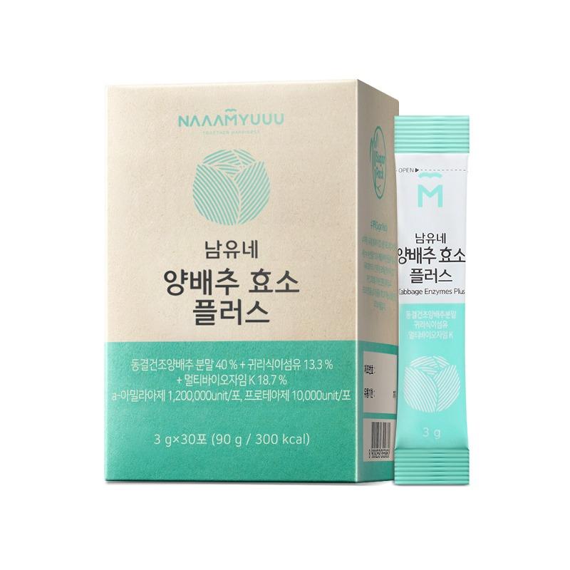 [공구특가] 남유네 양배추효소 플러스