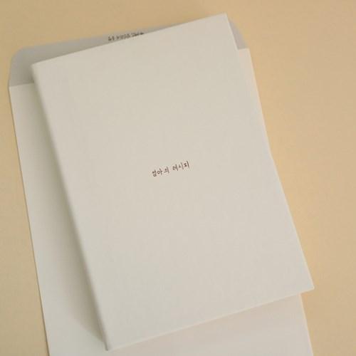 '엄마의 레시피' 다이어리
