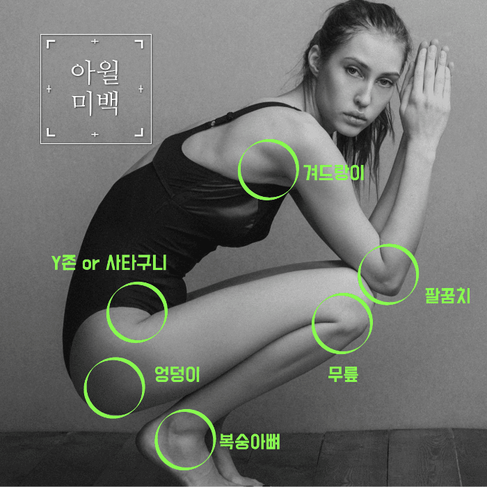 '아윌미백\' Brightening gel