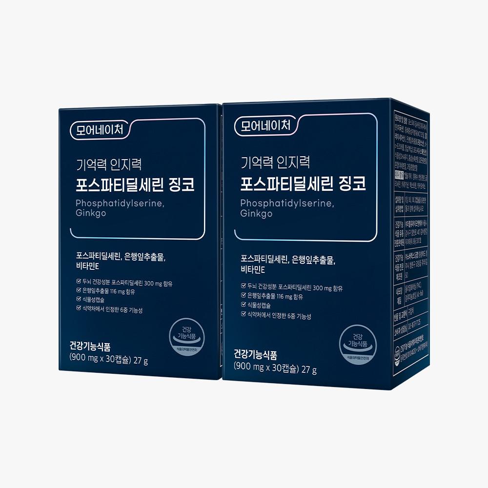 모어네이처 포스파티딜세린 징코 기억력 인지력 PS 피에스 두 뇌 수험생 2박스 [원산지:상세설명에 표시]