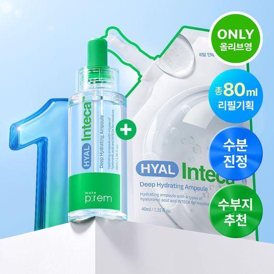 [단독기획/수분진정] 메이크프렘 히알 인테카 속수분 앰플 40ml 기획(+리필 40ml)