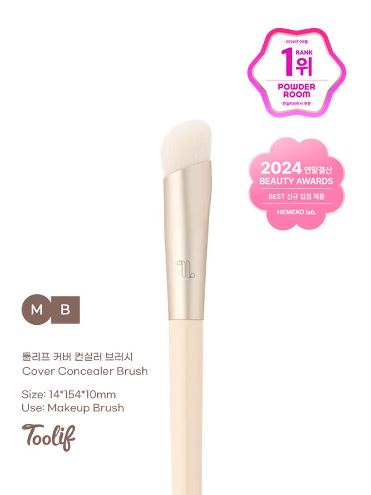 툴리프 커버 컨실러 브러시