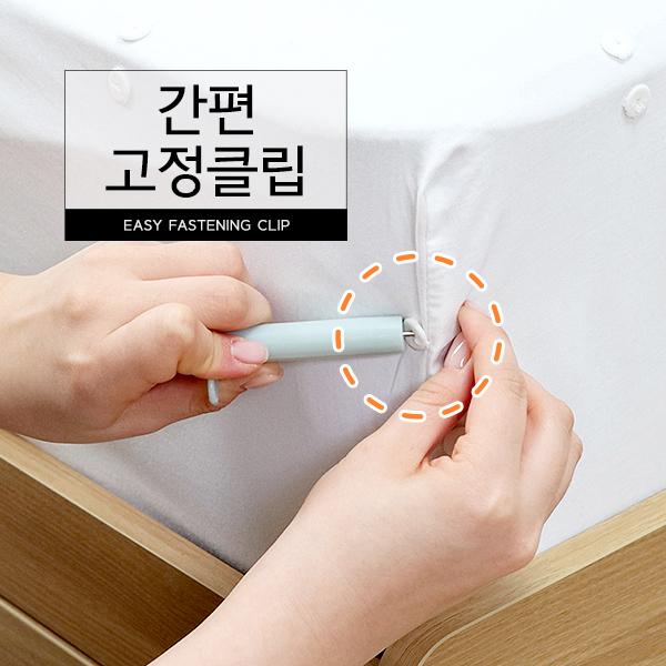 간편 고정클립 1세트 침대 매트리스 시트 패드 이불 커버 고정 핀