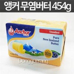 앵커 무염버터 454g /엔카버터/anchor/버터/앵카
