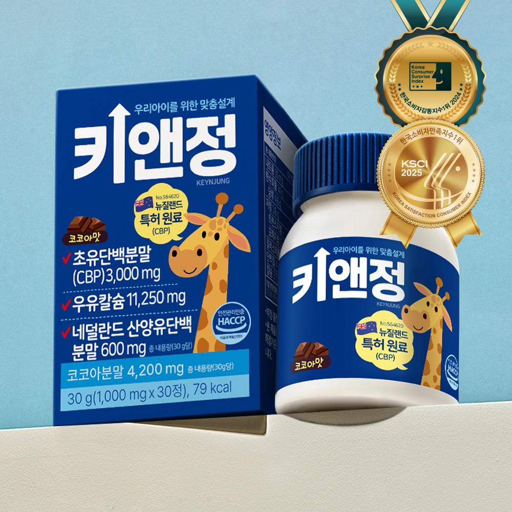 올트루 키앤정 프리미엄 초유 단백 CBP