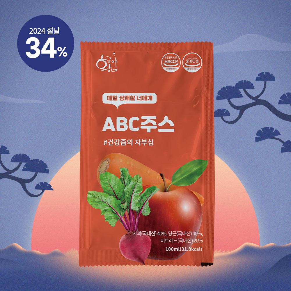 물 넣지않은 nfc 생착즙 ABC주스 100ml 30포