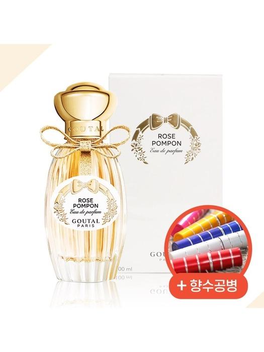 아닉구딸 향수 로즈 폼퐁 EDP 50ml + 향수공병