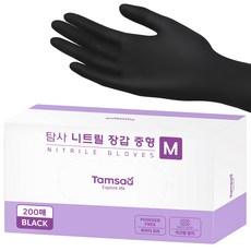 탐사 니트릴 장갑