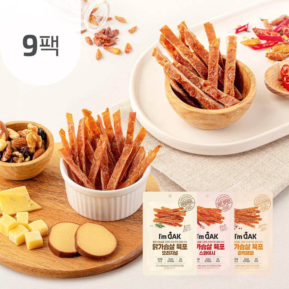 아임닭 닭가슴살 육포 3종 30g 9팩