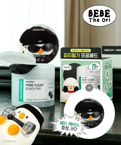 [베베더오리 콜라보] 살리시닉 포어 클리어 블랙 패드 [증정] 패드케이스(랜덤)
