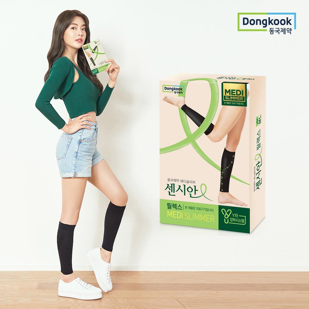 센시안 의료용압박스타킹 압박밴드 메디슬리머 릴렉스