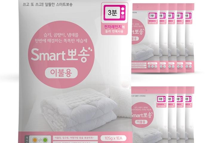 스마트뽀송 이불용 반영구 실리카겔 제습제 10SET