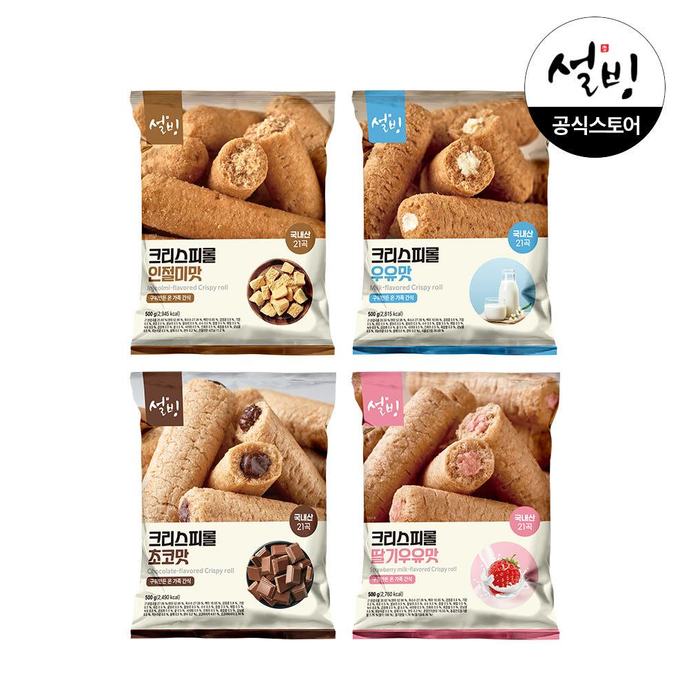 설빙 크리스피롤 4종 택2봉 500g 인절미 우유 초코 딸기우유 대용량 곡물 과자 간식