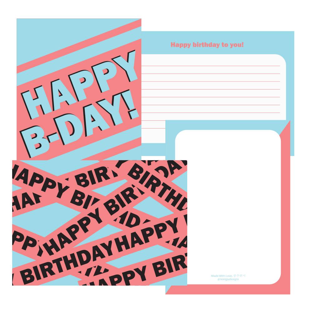 ver2 생일 축하해 편지지세트 콩주편지