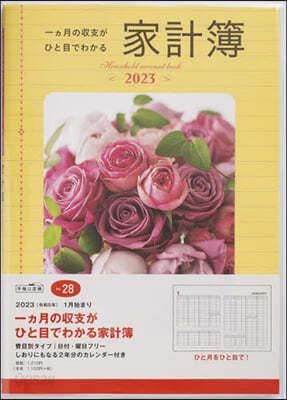 28.一ヵ月の收支がひと目でわかる家計簿 - 예스24