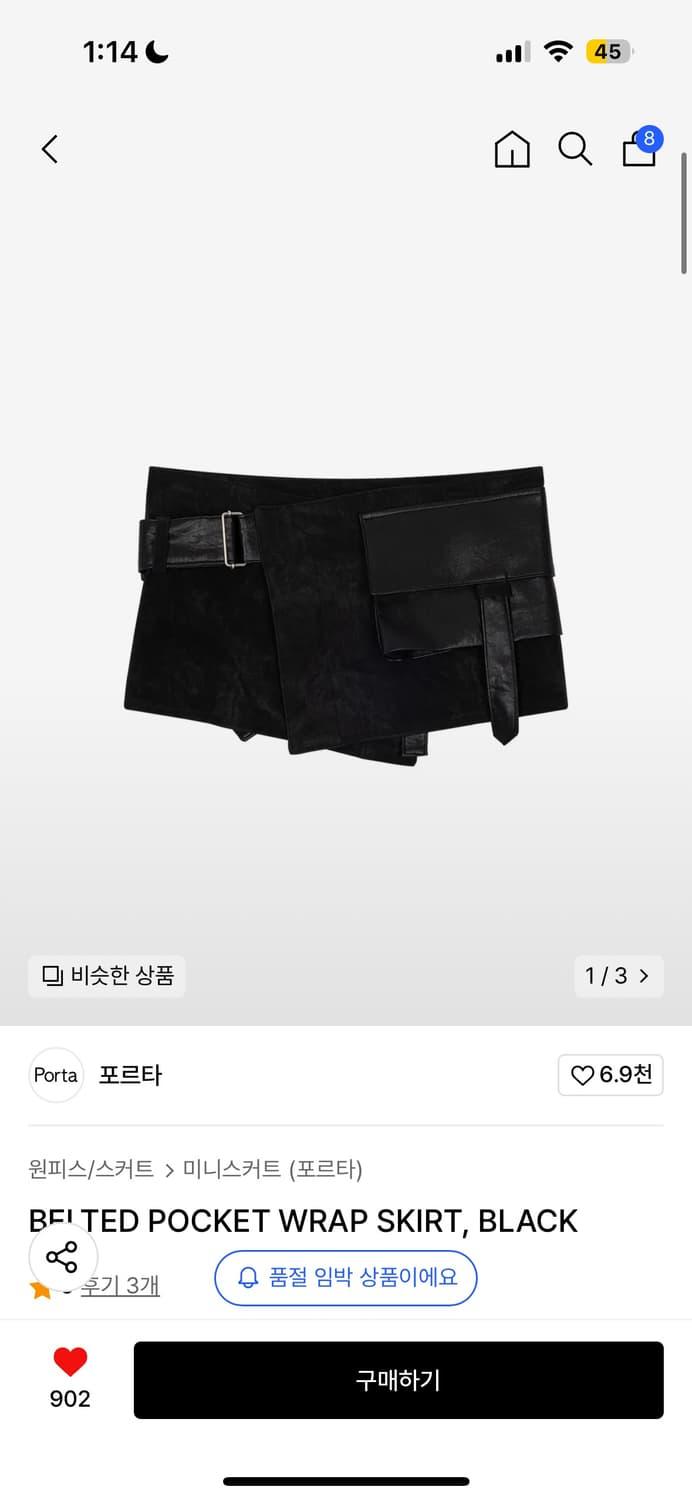 포르타 BELTED POCKET WRAP SKIRT, BLACK 스커트 | 후루츠패밀리