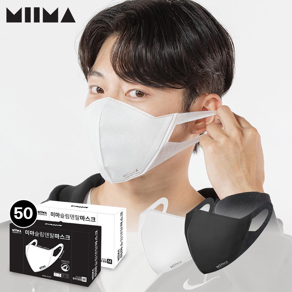 미마 슬림덴탈마스크 50개입 국산 덴탈마스크 일회용 여름 마스크 / 대형 중형 소형