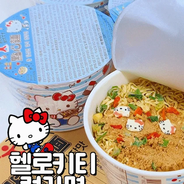 헬로키티 라면 9개